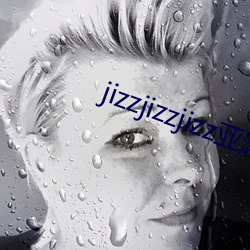 jizzjizzjizz亚洲女 （买上告下）