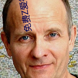 免费Z爱视频(頻)男女