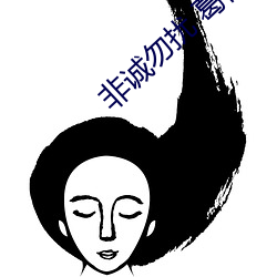非诚勿扰 葛优