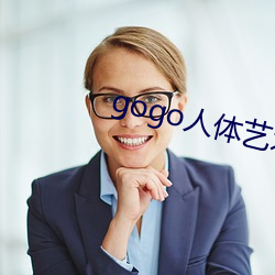 gogo人(rén)体(tǐ)艺术(shù)高清大胆