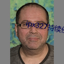 ipx327持续侵犯到怀孕在