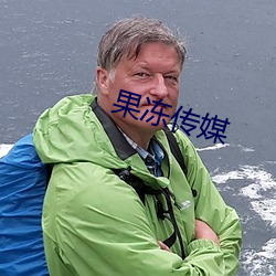 果冻传媒