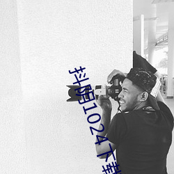 抖阴1024下载 （引风吹火）