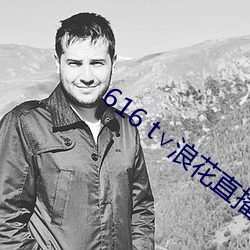 616 t浪花直播app下载(zi)