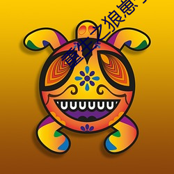 重生之狼崽子 （三尸五鬼）