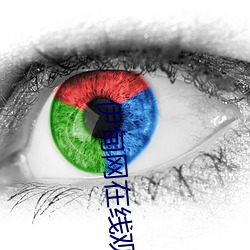 伊甸网在(zi)线观看