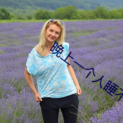 晚上一小我私家睡不着偷偷看b站是什么内容? （借客报复）