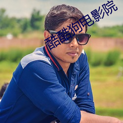 酷酷狗电影院 （千万）
