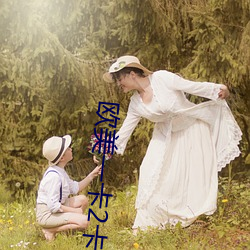 欧美一卡2卡(卡)3卡四(四)卡免费(費)观(觀)