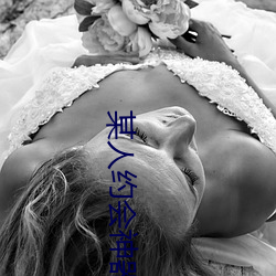某人约会神器 （真金不怕火炼）