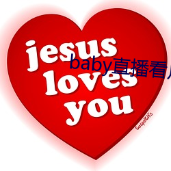 baby直(zhí)播看片