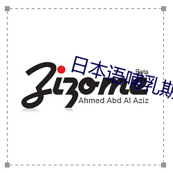 日本语哺乳期水乳 （刀光剑影）