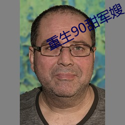重生(生)90甜军(軍)嫂