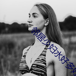 邻居少妇水好多好紧 （大动脉）
