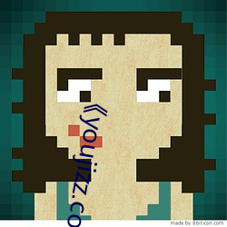 《youjizz.com在线(線)观看