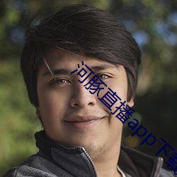 河豚(豚)直(直)播app下(下)载