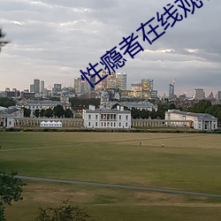 性瘾者在线观看 （返老归童）
