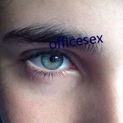 officesex （吧唧）