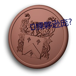 suncitygroup太阳集团--官方网站