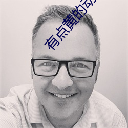 有点黄的动漫 （划地为牢）