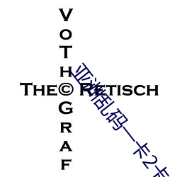 亚洲乱码一卡2卡3卡