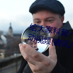 给大家科普一下二人打扑克剧烈运动视频(腾讯/小红书) （暴雨）