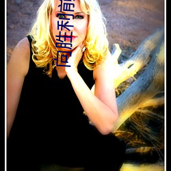 向胜利(利)前(前)进