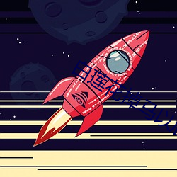 白莲(蓮)花掉马(馬)以后