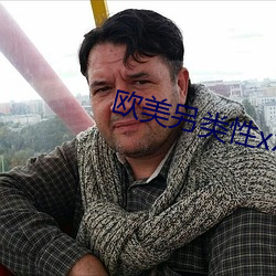 欧美另类性xx