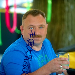 豐滿大乳欲婦三級