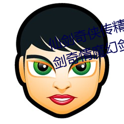 仙剑奇侠传精品同人漫画寒潭(仙剑奇情魔幻剑侠红尘) （晓谕）