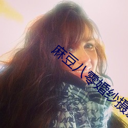 麻豆八零婚紗攝影工作室