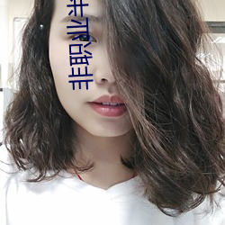 非职业半仙 （初生犊）