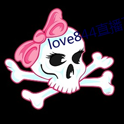 love844直播下载 （杳无影响）