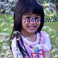 744tvcow永(永)