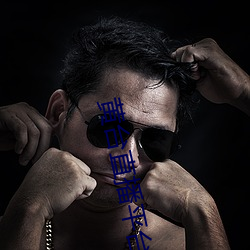 黄台直播平台下载