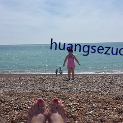 huangsezuoaipian