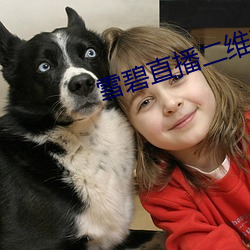 雪碧直播二维码