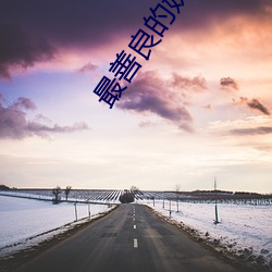 金年会(中国)官方网站