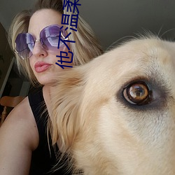 他不溫柔