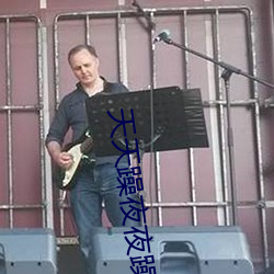 天天躁夜夜躁天干天干2023