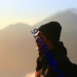 91东航翘臀女神在线播放