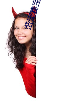 盛宠(chǒng)妻宝