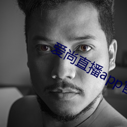 爱(ài)尚直播app官方(fng)