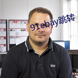 91ebay跳转 玉减香消）