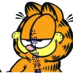 斗罗大陆续集 （鲍子知我）