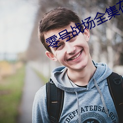 ca88手机客户端(安卓/苹果)CA88会员登录入口