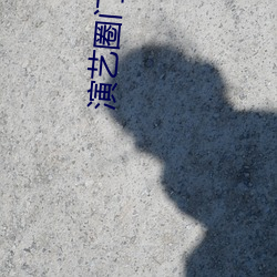 九游会登录j9入口 - 中国官方网站 | 真人游戏第一品牌