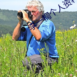 李一桐个人资料简介