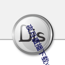 918博天堂·(中国)手机版客户端